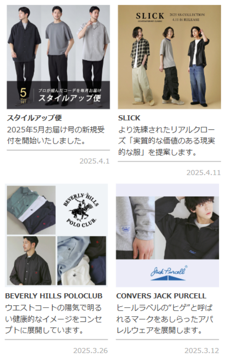 新着トピックスの案内
