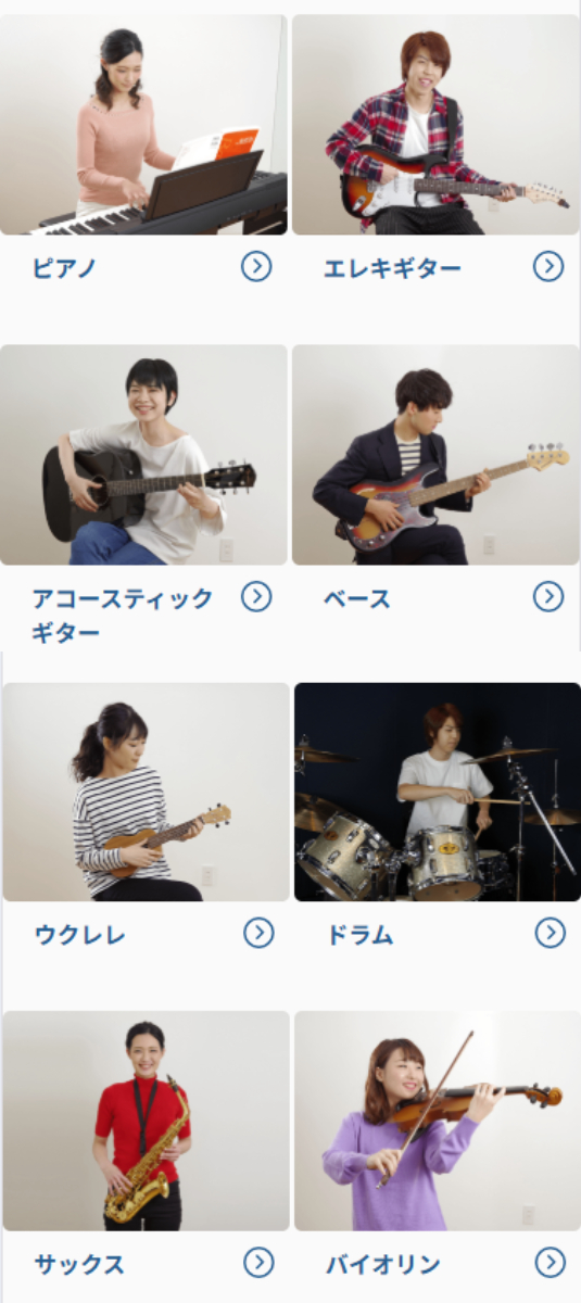 楽器を弾いている人