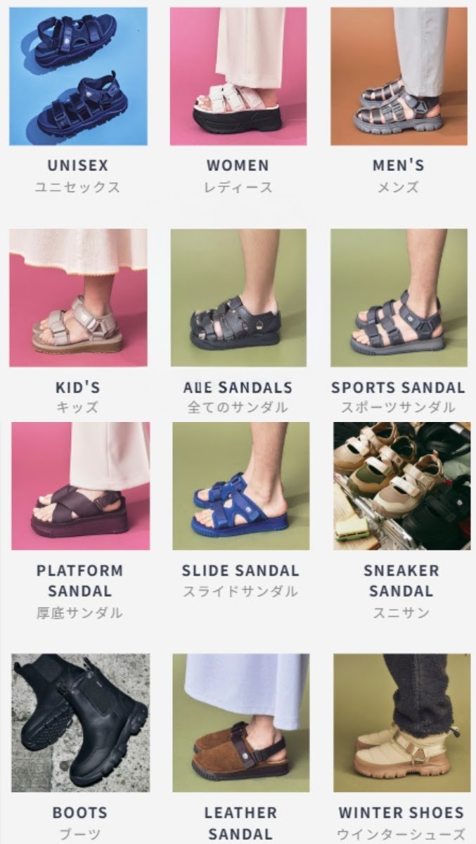 サンダルの画像