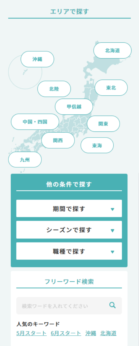 日本地図のイラスト