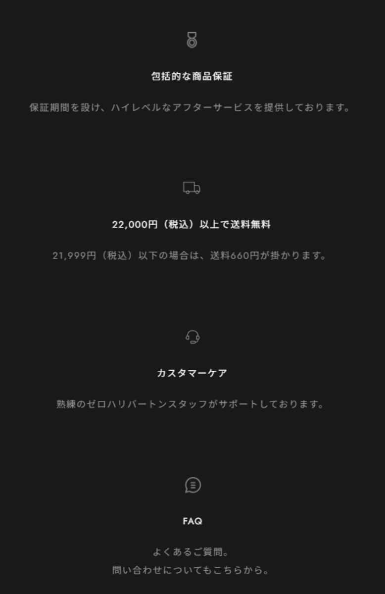 ゼロハリバートンのアフターケアの説明