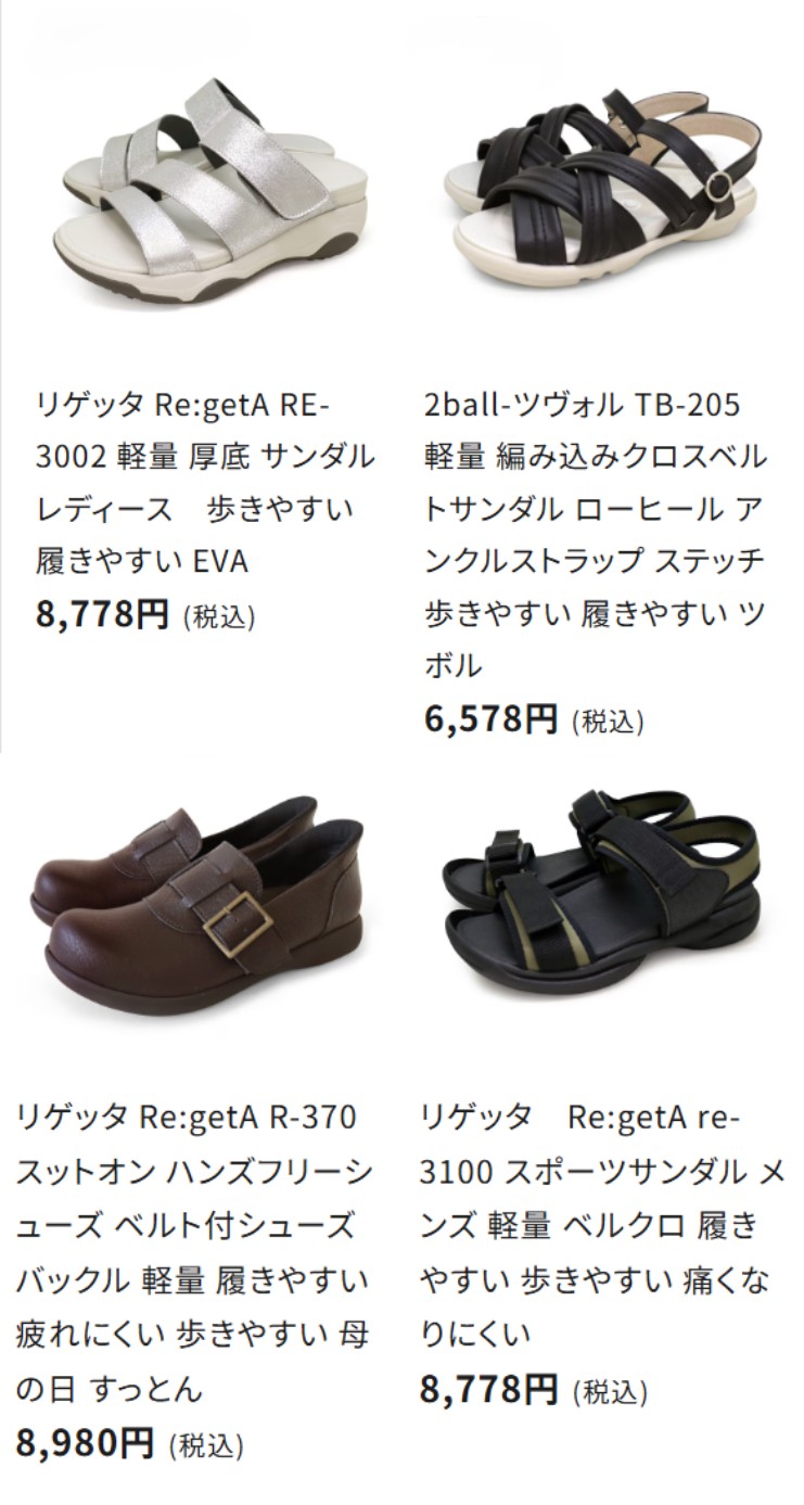 商品の画像