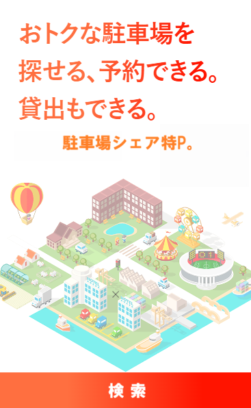 地図のイラストと検索ボタン