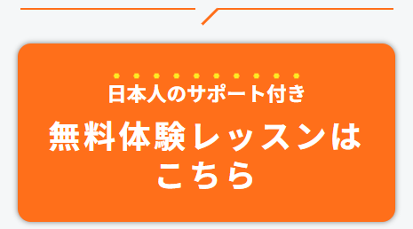 無料体験レッスンの案内