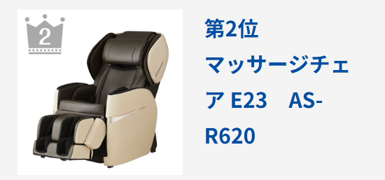 ブラウンのマッサージチェア