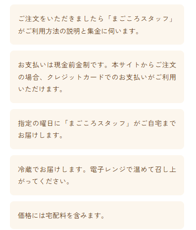 ワタミの宅食についての説明
