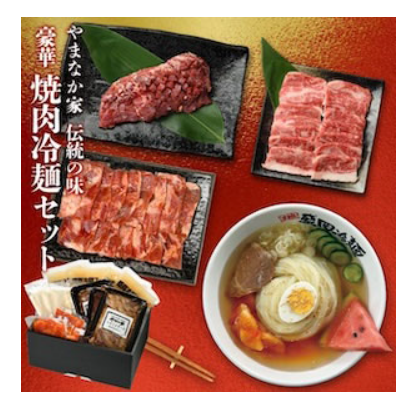 焼肉冷麺セットの画像