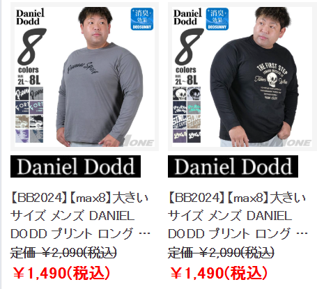 グレートブラックのトレーナを着た男性