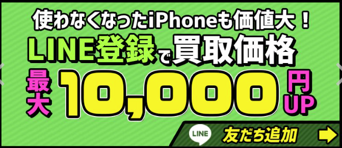 友達追加のボタン