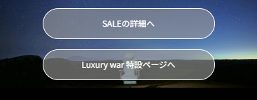 Webボタン