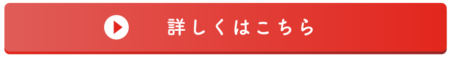 WEBボタン