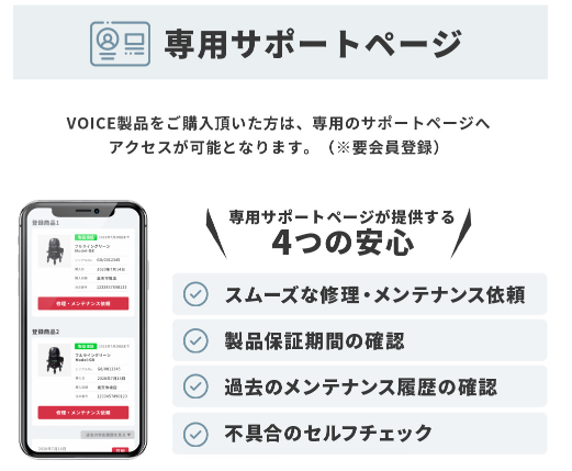 専用サポートページの案内画像