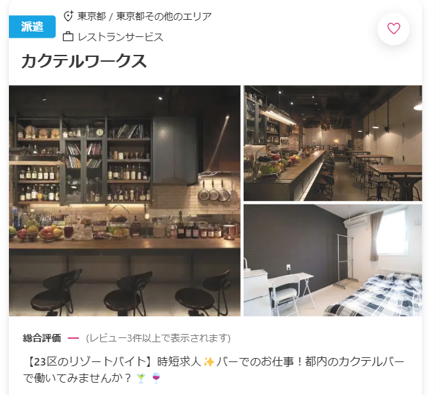 カクテルバーカウンターの画像