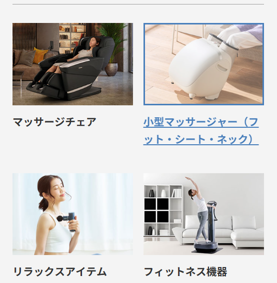 商品一覧の画像