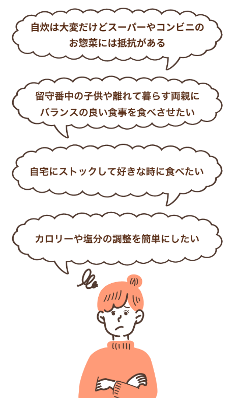 おなやみの項目と女性のイラスト