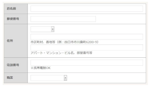 買取の申し込み書の記載する画像