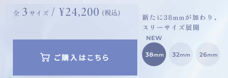 ご購入はこちらボタン