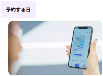 スマホの画像