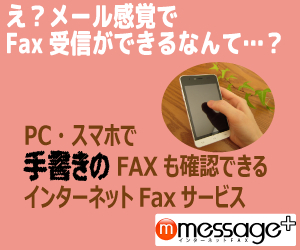 メッセージプラスの画像