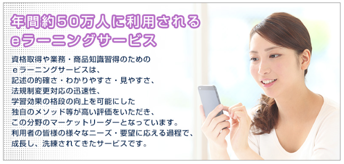 女性がスマホを操作している画像