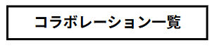 Webボタン
