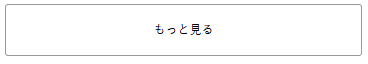 Webボタン