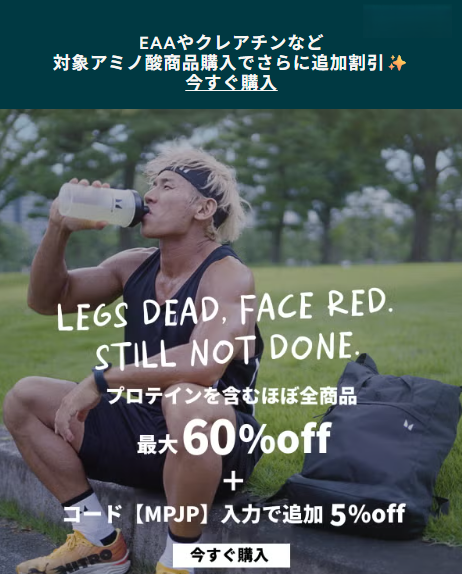 プロテインを飲んでいる男性