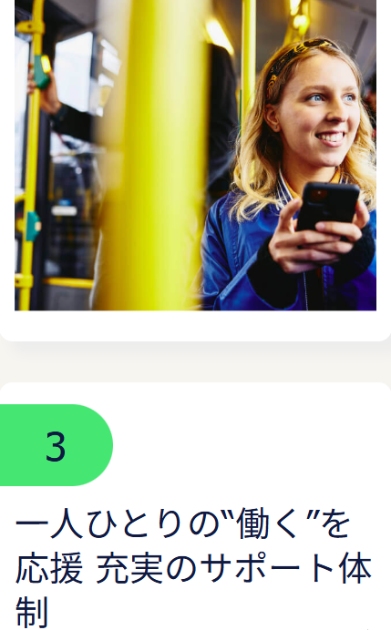 スマホを操作している女性