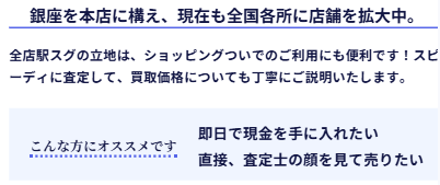 店頭での買取案内