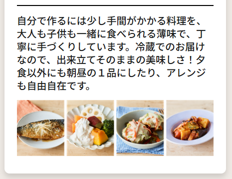出来立てのおかずの画像