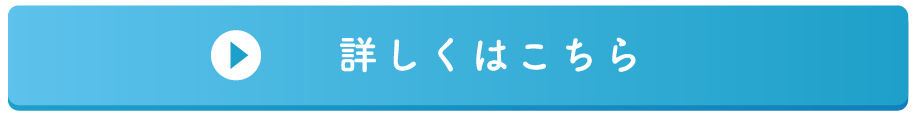 WEBボタン