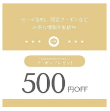 クーポンの画像
