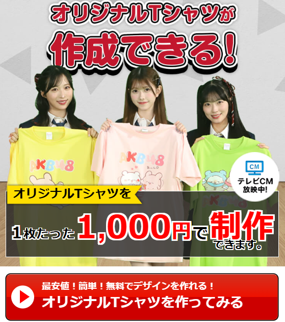 Tシャツを持った女子高校生