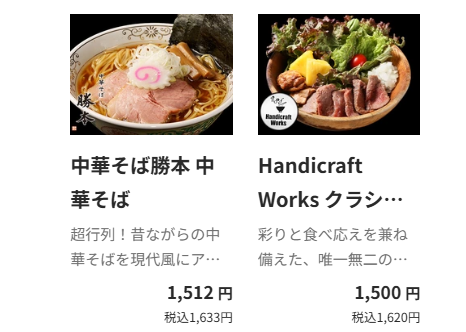 ラーメンとつけ麺の画像