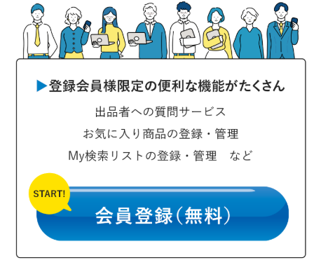 会員登録ボタン