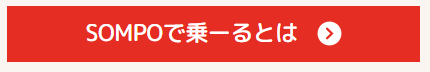 WEBボタン