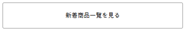 Webボタン