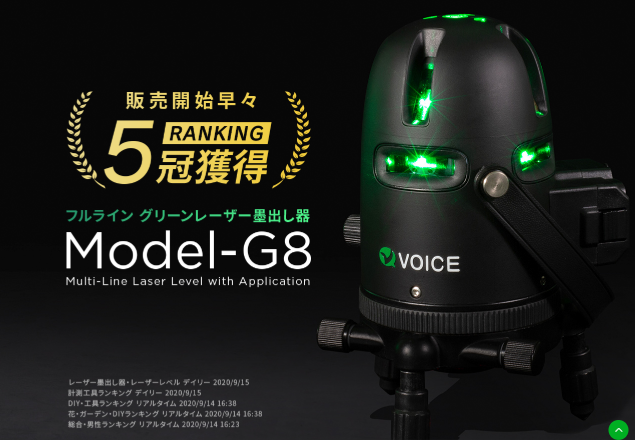 レーザー墨出し器の画像