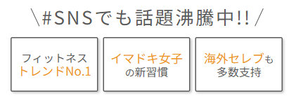 SNSで話題沸騰中の案内