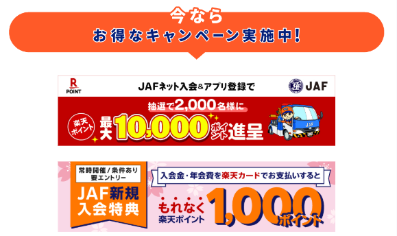 お得なキャンペーン広告