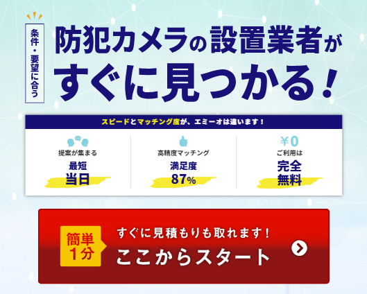 見積紹介案内画像