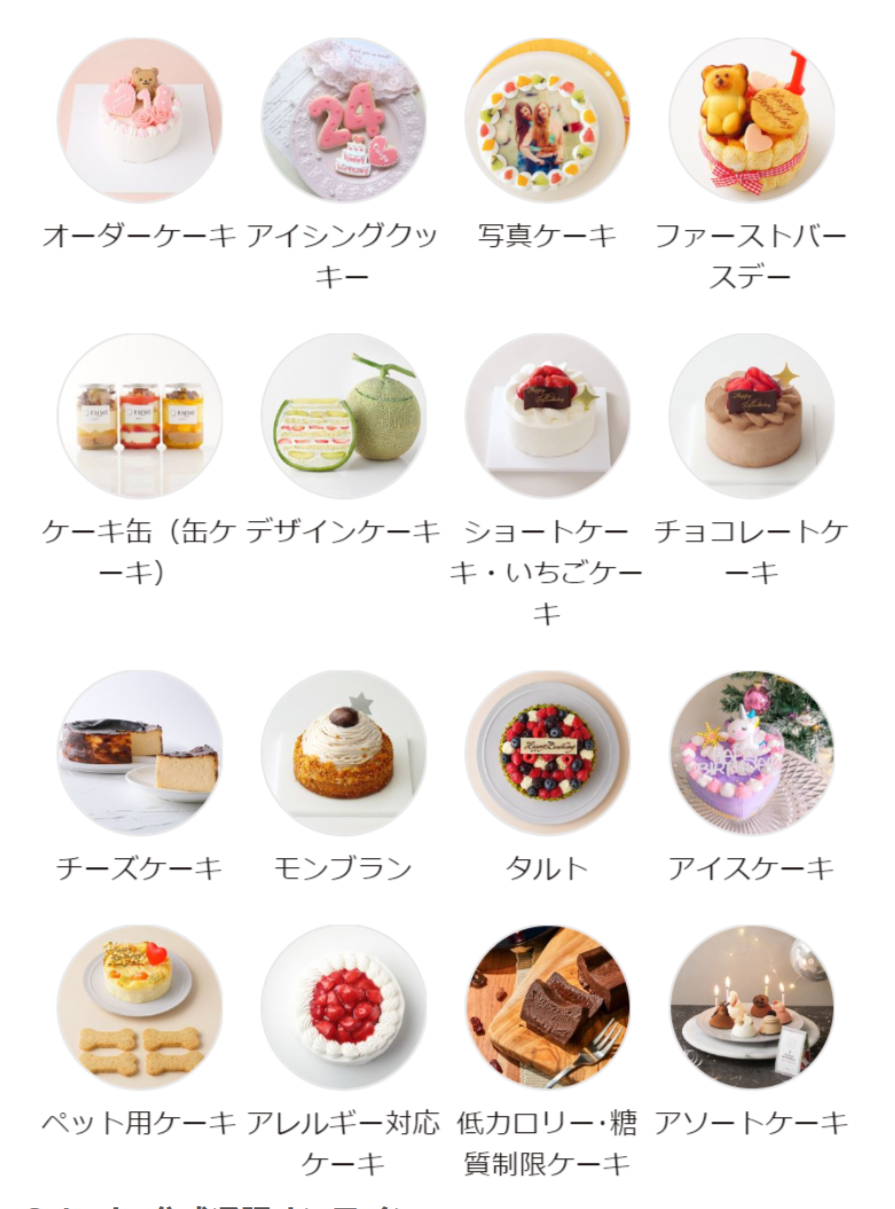 人気のケーキの画像
