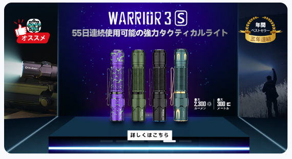 オーライトの商品画像