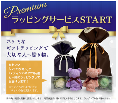 ミラブルをラッピングした画像