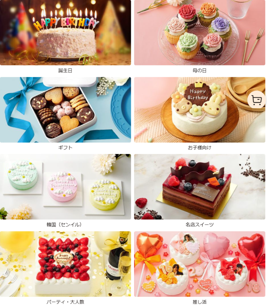 ケーキの画像