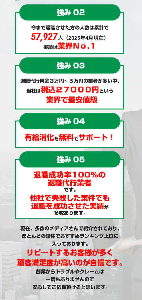 ニコイチの強みの紹介