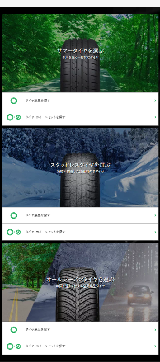 タイヤの画像