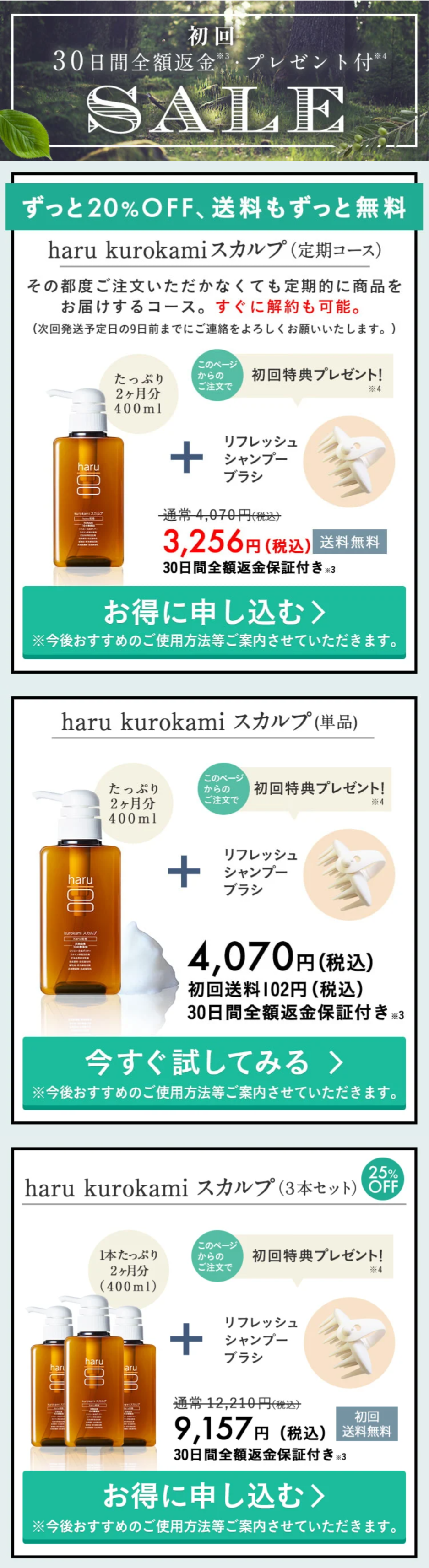 申込ボタン