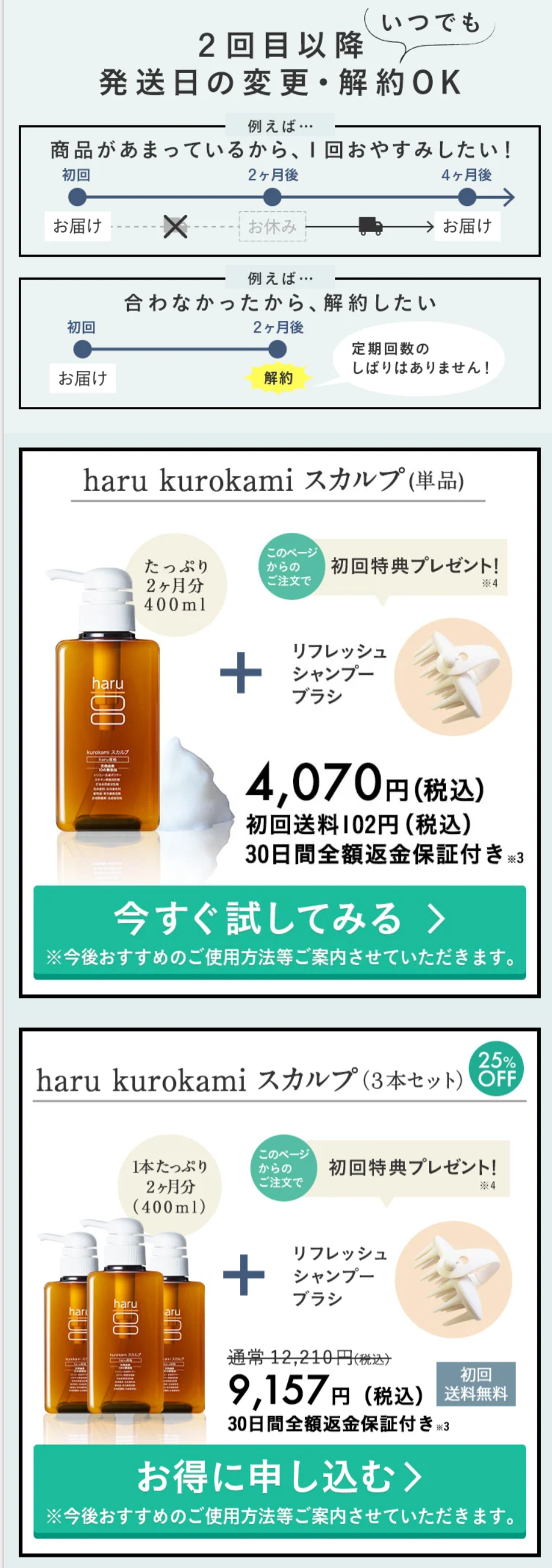 申込ボタン