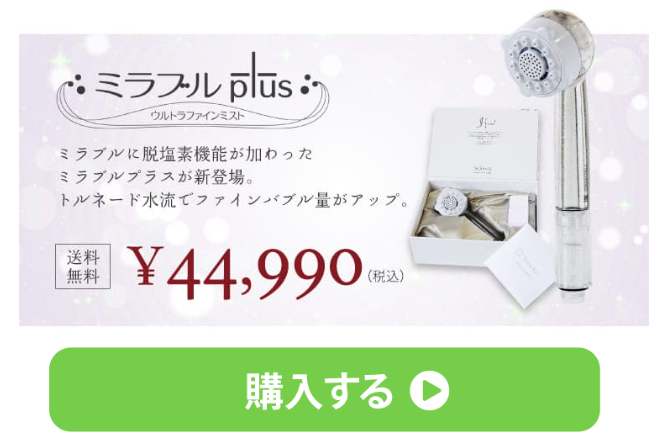シャワーヘッドと梱包状態の画像